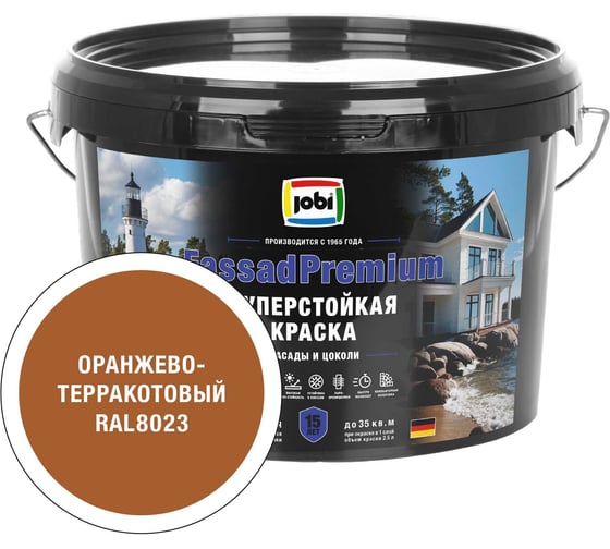 Фасадная суперстойкая краска JOBI FassadPremium RAL 8023 20С 2,5л База 37753