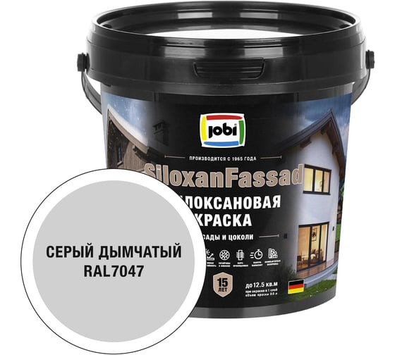 Фасадная силоксановая краска JOBI SiloxanFassad RAL 7047 0,9*6 37680