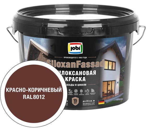 Фасадная силоксановая краска JOBI SiloxanFassad RAL 8012 C2,5С 37717