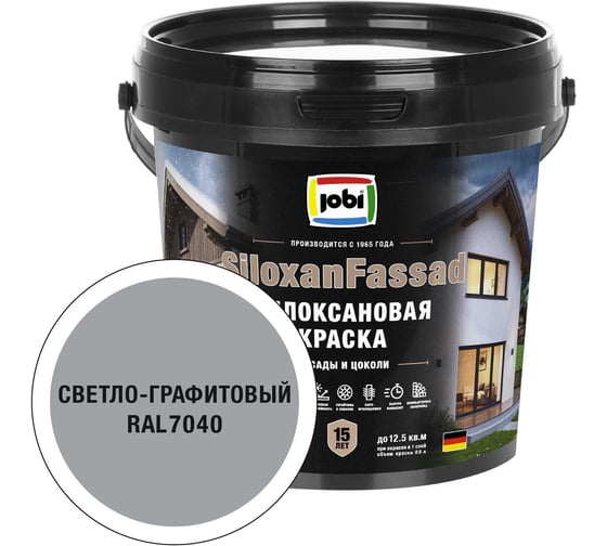 Фасадная силоксановая краска JOBI SiloxanFassad RAL 7040 0,9*6 37654