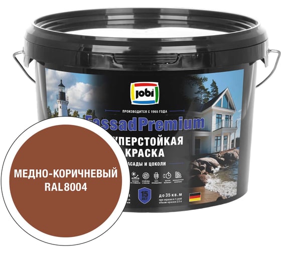 Фасадная суперстойкая краска JOBI FassadPremium RAL 8004 20С 2,5л База 37689