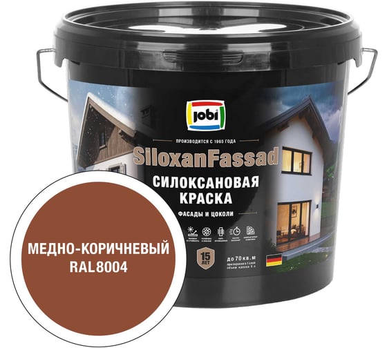 Фасадная силоксановая краска JOBI SiloxanFassad RAL 8004 C5С 37702