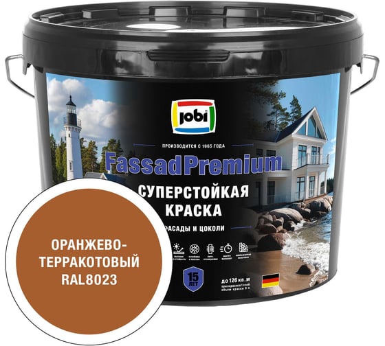 Фасадная суперстойкая краска JOBI FassadPremium RAL 8023 20С 9л, БазаС 37754