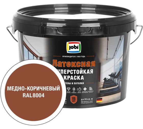 Краска суперстойкая для стен и потолков JOBI LATEXCOLOR цвет Медно-коричневый RAL 8004 2,5 л 37695