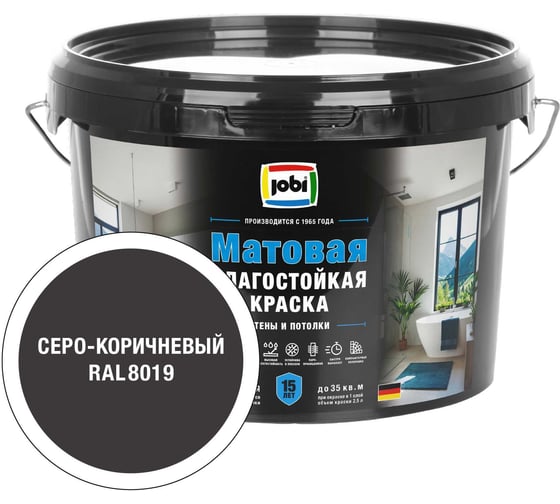 Моющаяся интерьерная краска JOBI Latexcolor RAL 8019, -20°С, 2,5л БазаС 37746