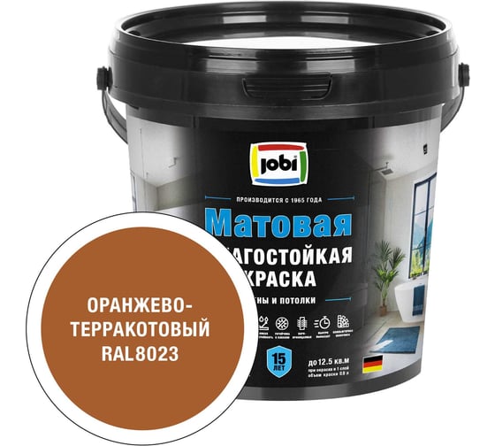 Моющаяся интерьерная краска JOBI Latexcolor RAL 8023, -20°С, 0,9л, БазаС 37761