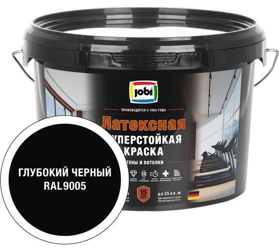 Краска суперстойкая для стен и потолков JOBI LATEXCOLOR цвет Глубокий черный RAL 9005 2,5 л 37791