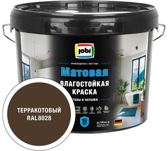 Краска влагостойкая для стен и потолков JOBI MATTLATEX цвет Терракотовый RAL 8028 9 л 37779