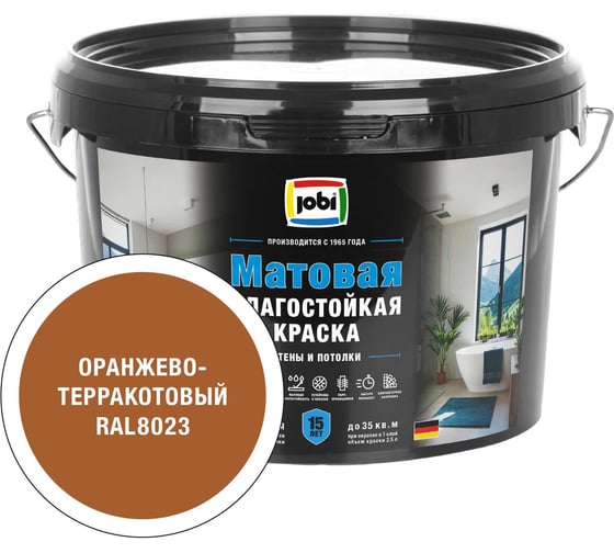 Моющаяся интерьерная краска JOBI Latexcolor RAL 8023, -20°С, 2,5л БазаС 37762