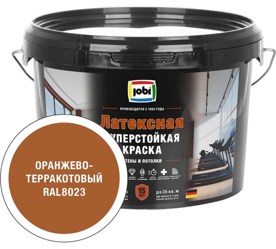 Краска суперстойкая для стен и потолков JOBI LATEXCOLOR цвет Оранжево-терракотовый RAL 8023 2,5 л 37759