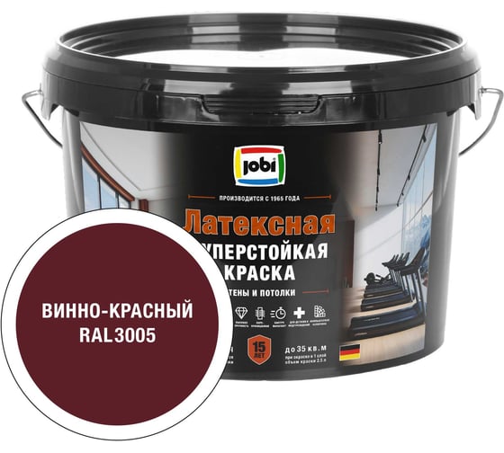 Моющаяся интерьерная краска JOBI Latex RAL 3005 суперстойкая -20 2,5л БазаС 37441