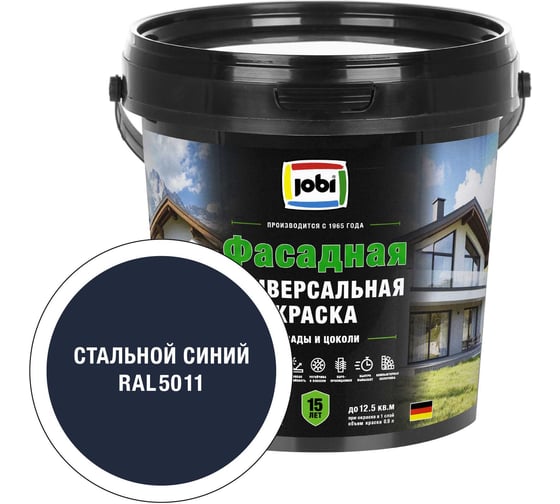 Краска фасадная JOBI FassadenFarbe цвет Стальной синий RAL 5011 0,9 л 37453