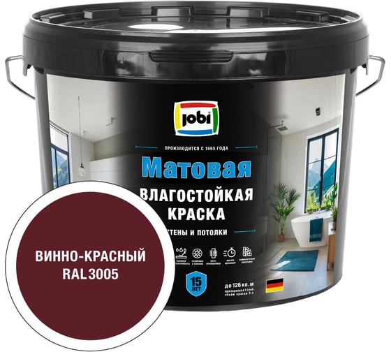 Краска влагостойкая для стен и потолков JOBI MATTLATEX цвет Винно-красный RAL 3005 9 л 37445