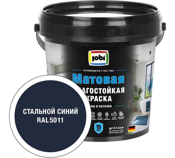 Моющаяся интерьерная краска JOBI Latex RAL 5011 влагостойкая -20С 0,9л БазаС 37459