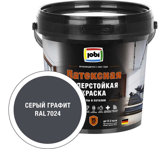 Моющаяся интерьерная краска JOBI Latex RAL 7024 суперстойкая -20С 0,9л БазаС 37600