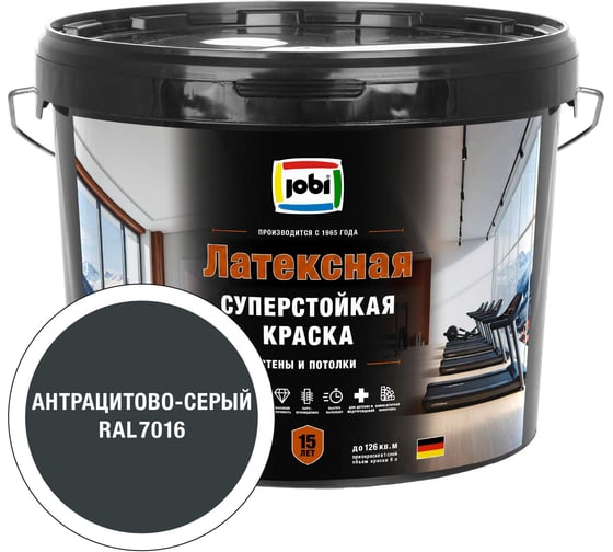 Моющаяся интерьерная краска JOBI Latex RAL 7016 суперстойкая -209л База С 37584
