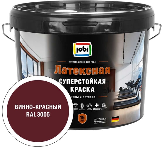 Моющаяся интерьерная краска JOBI Latex RAL 3005 суперстойкая -209л База С 37442