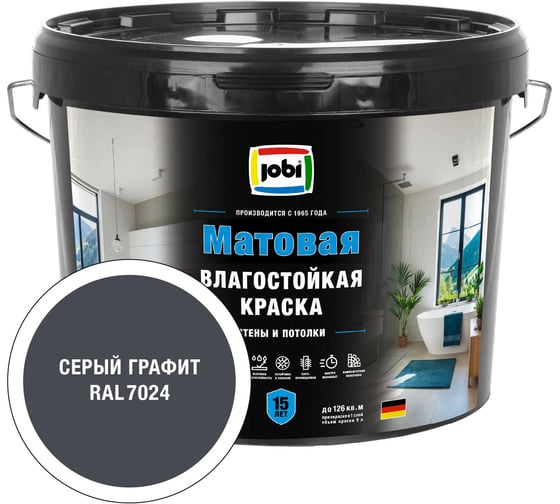 Моющаяся интерьерная краска JOBI Latex RAL 7024 -20 9л База С 37605