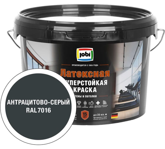 Моющаяся интерьерная краска JOBI Latex RAL 7016 суперстойкая -20 2,5л БазаС 37583
