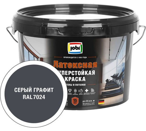 Краска суперстойкая для стен и потолков JOBI LATEXCOLOR цвет Серый графит RAL 7024 2,5 л 37601