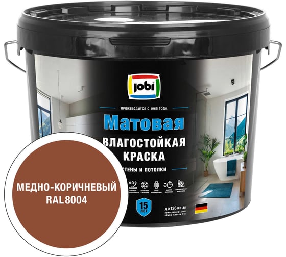 Моющаяся интерьерная краска JOBI Latex RAL 8004 -20 9л База С 37699