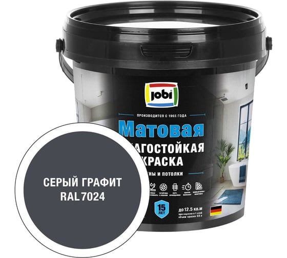 Моющаяся интерьерная краска JOBI Latex RAL 7024 влагостойкая -20С 0,9л БазаС 37603