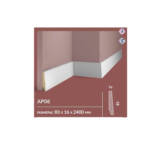 Плинтус COSCA DECOR AP06 под покраску, белый, 83x16x2400 мм, МДФ СПБ098310