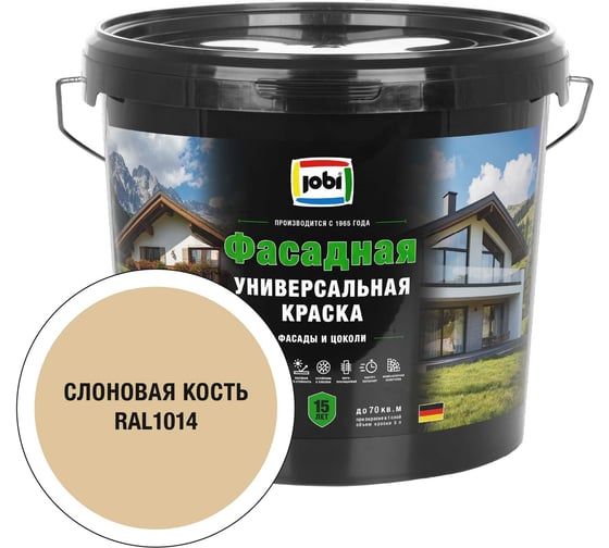 Универсальная фасадная краска JOBI RAL 1014 JobiFasFarbe -20С 5л база А 37362