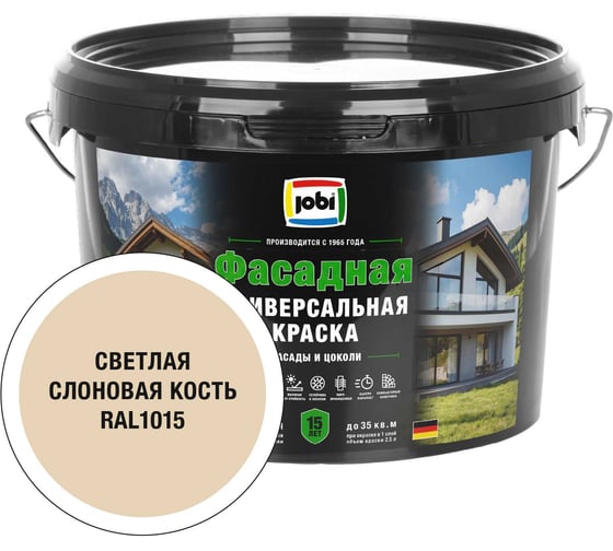 Универсальная фасадная краска JOBI RAL 1015 JobiFasFarbe -20С 2,5л база А 37387