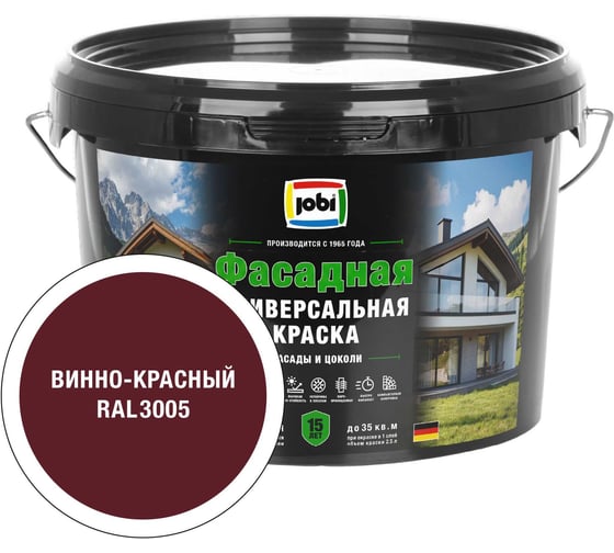 Универсальная фасадная краска JOBI RAL 3005 JobiFasFarbe -20С 2,5л база А 37438