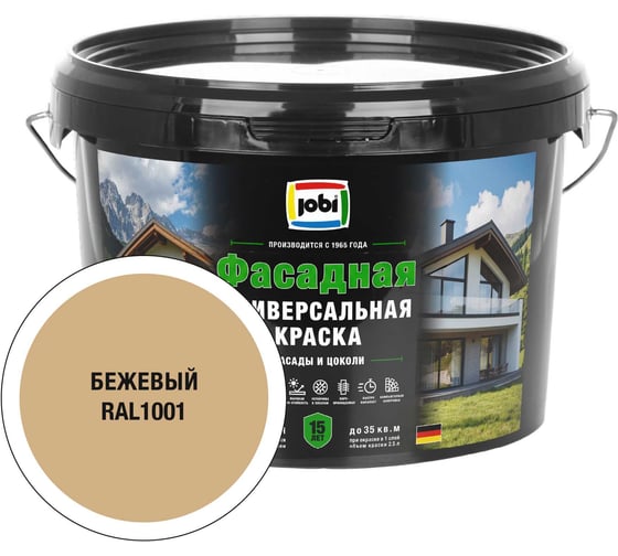 Универсальная фасадная краска JOBI RAL 1001 JobiFasFarbe -20С 2,5л база А 37309