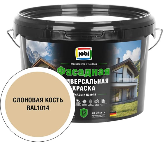 Универсальная фасадная краска JOBI RAL 1014 JobiFasFarbe -20С 2,5л база А 37361