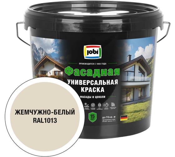 Универсальная фасадная краска JOBI RAL 1013 JobiFasFarbe -20С 5л база А 37336