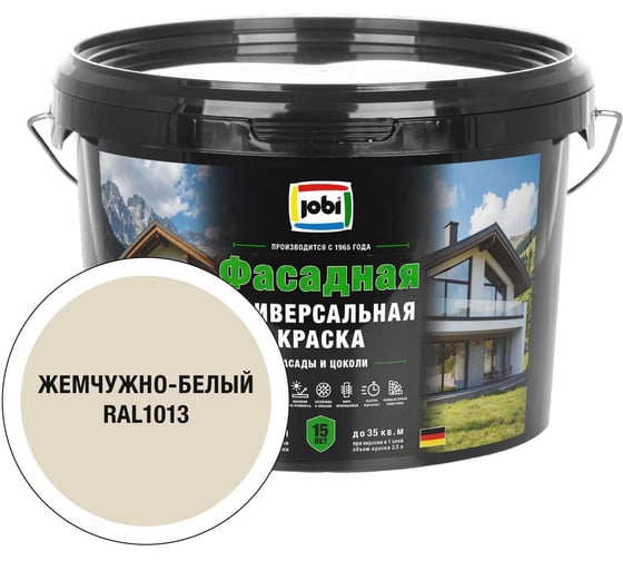 Универсальная фасадная краска JOBI RAL 1013 JobiFasFarbe -20С 2,5л база А 37335