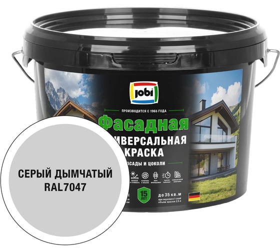 Универсальная фасадная краска JOBI RAL 7047 JobiFasFarbe -20С 2,5л база А 37667