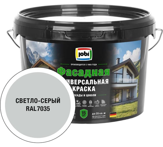 Универсальная фасадная краска JOBI RAL 7035 JobiFasFarbe -20С 2,5л база А 37615