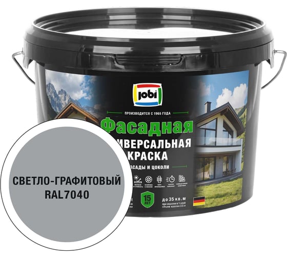 Универсальная фасадная краска JOBI RAL 7040 JobiFasFarbe -20С 2,5л база А 37641