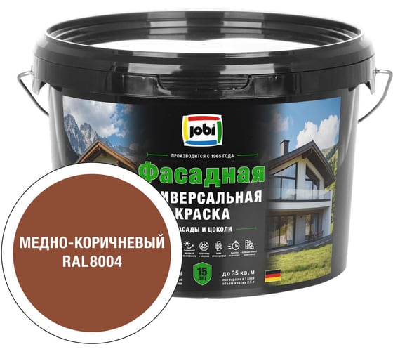 Универсальная фасадная краска JOBI RAL 8004 FassadenFarbe -20С 2,5л база А 37692