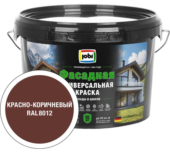 Универсальная фасадная краска JOBI RAL 8012 FassadenFarbe -20С 2,5л база А 37708
