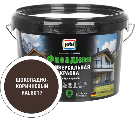 Универсальная фасадная краска JOBI RAL 8017 FassadenFarbe -20С 2,5л база А 37724