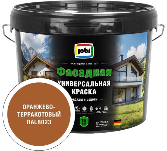 Универсальная фасадная краска JOBI RAL 8023 FassadenFarbe -20С 9л база А 37757
