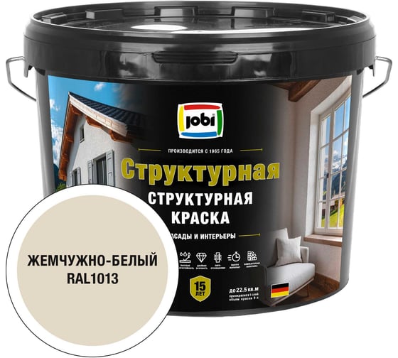 Структурная краска JOBI RAL 1013 EFFEKTFARBE -30С 9л База 37347