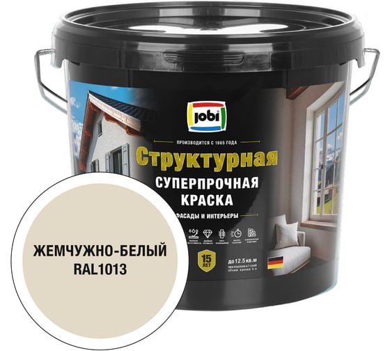 Структурная краска JOBI RAL 1013 EFFEKTFARBE -30С 5л База 37346