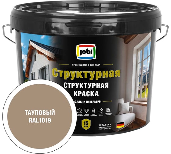 Структурная краска JOBI RAL 1019 EFFEKTFARBE -30С 9л База 37425