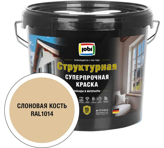 Структурная краска JOBI RAL 1014 EFFEKTFARBE -30С 9л База 37373