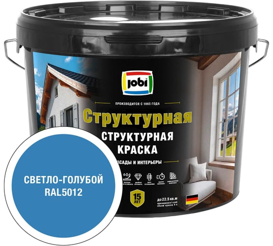 Структурная краска JOBI RAL 5012 EFFEKTFARBE -30С 9л База 37483