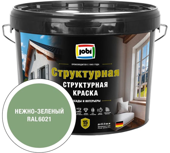 Структурная краска JOBI RAL 6021 EFFEKTFARBE -30С 9л База 37541