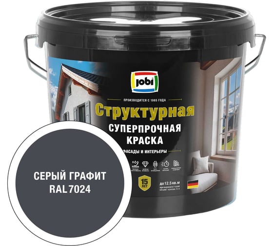 Структурная краска JOBI RAL 7024 EFFEKTFARBE -30С 5л База 37592