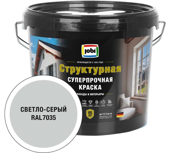 Структурная краска JOBI RAL 7035 EFFEKTFARBE -30С 5л База 37626