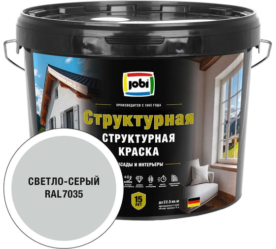Структурная краска JOBI RAL 7035 EFFEKTFARBE -30С 9л База 37627